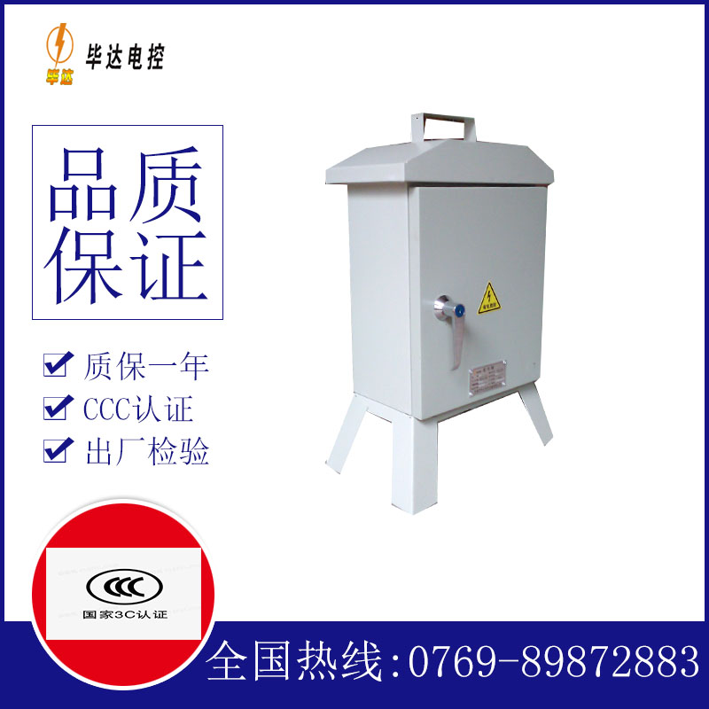滨江临时配电箱