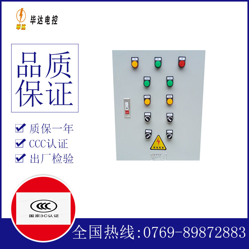 滨江水泵控制箱