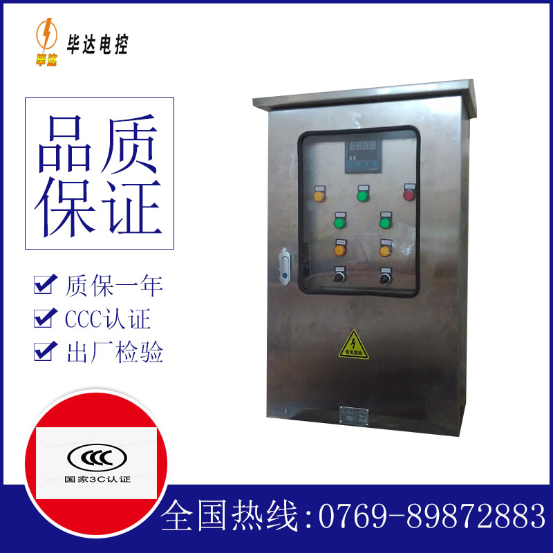 滨江路灯控制箱
