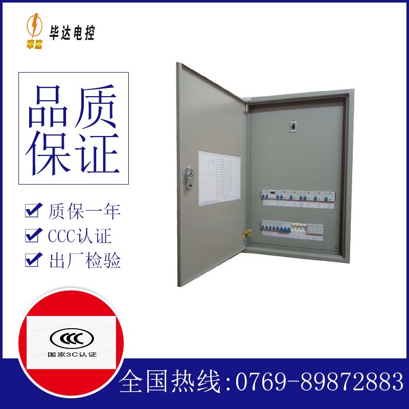 滨江成套配电箱
